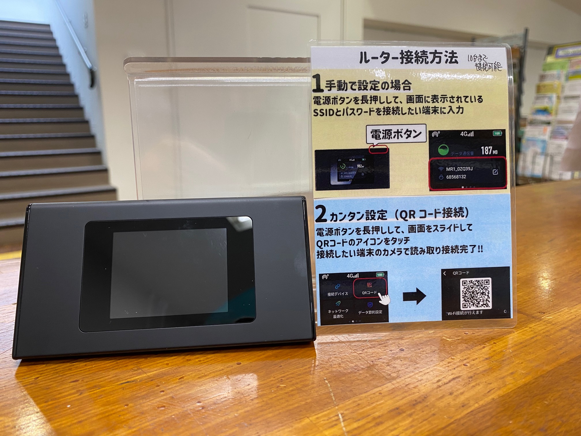 リチャージWiHi