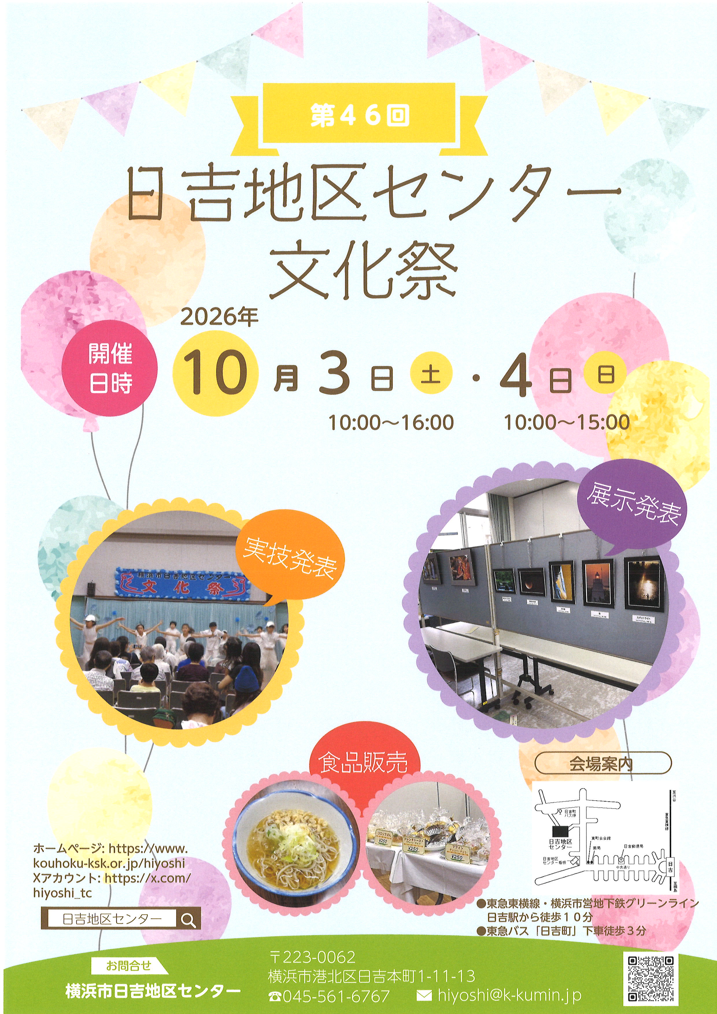 ポスター