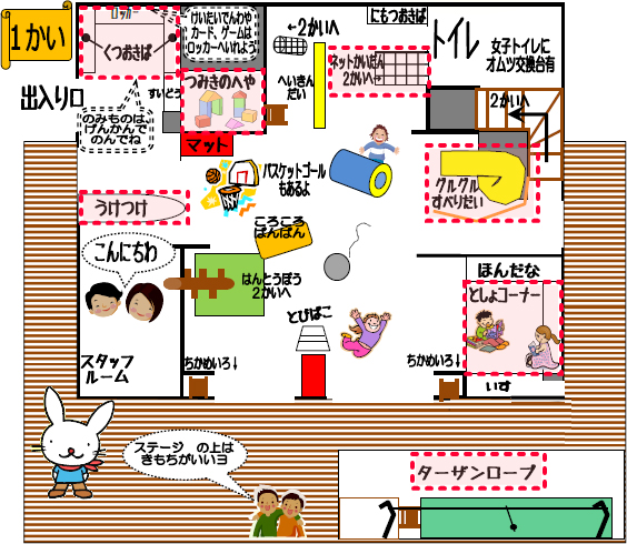 1階 1階