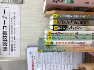課題図書
