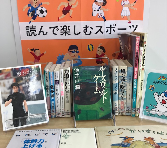 特集本コーナー