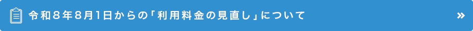 �ߘa8�N8��1������́u���p�����̌������v�ɂ��āiPDF��ʃE�C���h�E�ŊJ���j