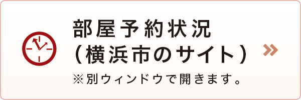 部屋予約状況 部屋予約状況